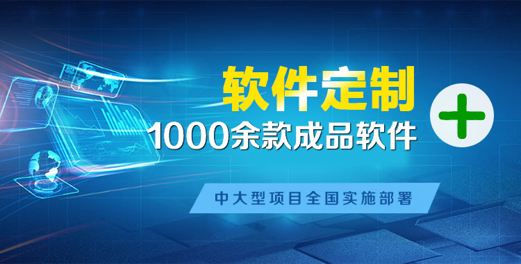 建德管理系统软件软件开发